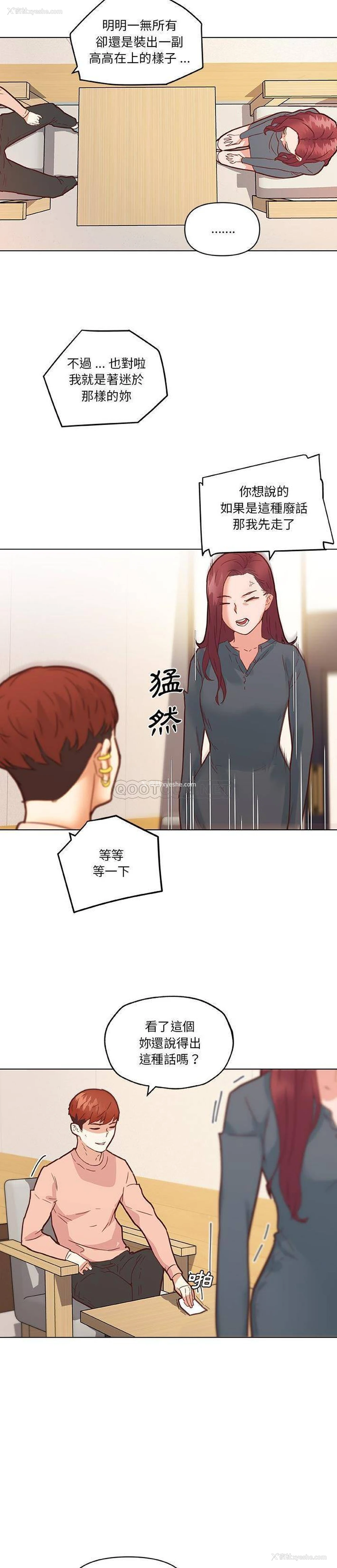 15P - 恋你如初恋（神似初恋的她）