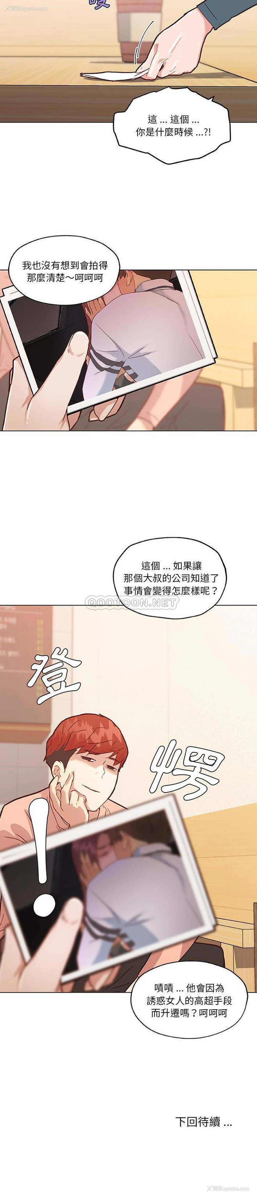 21P - 恋你如初恋（神似初恋的她）