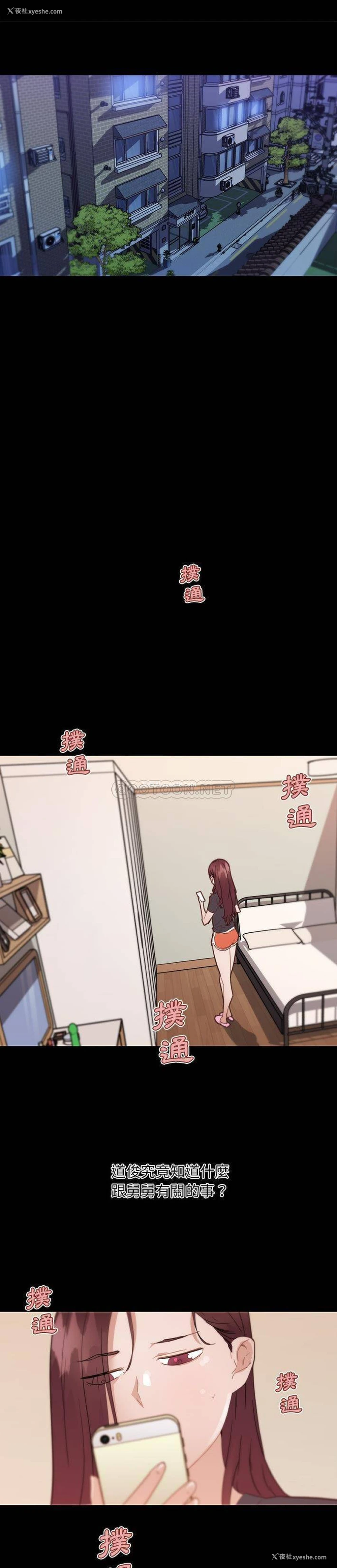 3P - 恋你如初恋（神似初恋的她）
