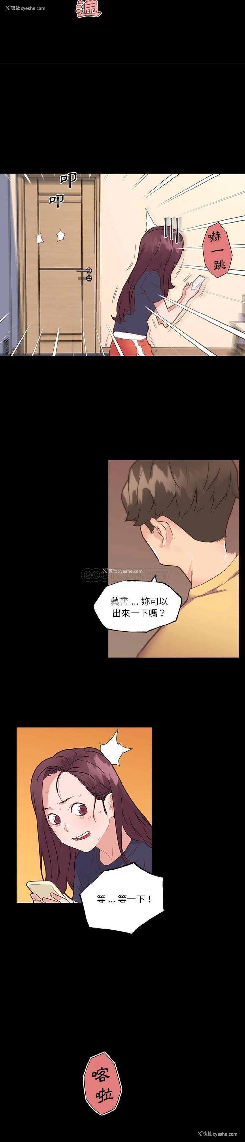 4P - 恋你如初恋（神似初恋的她）