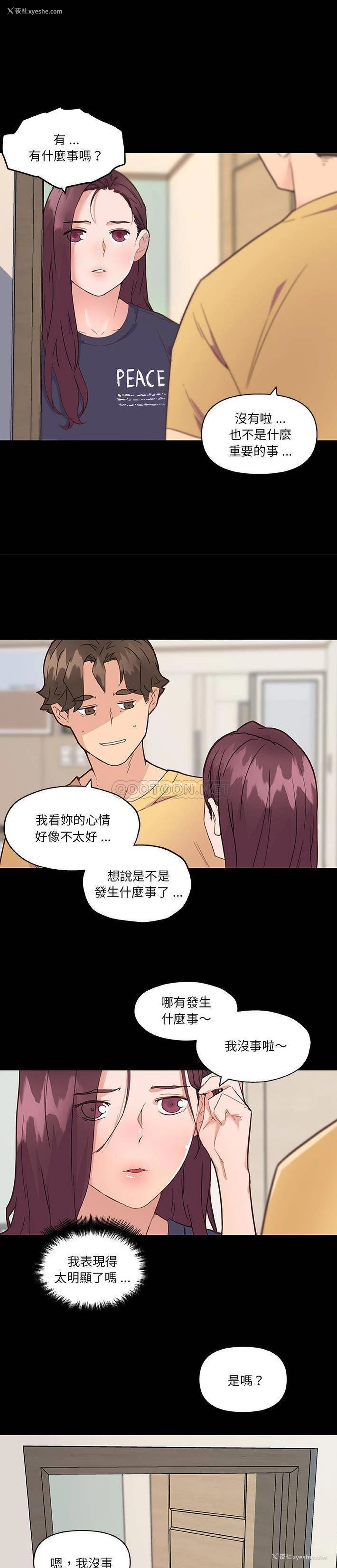 5P - 恋你如初恋（神似初恋的她）