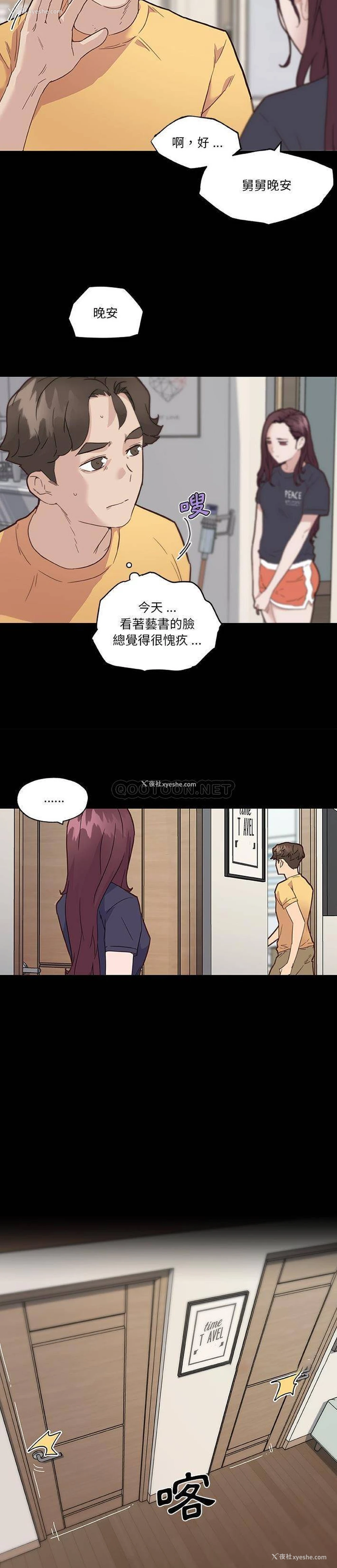 7P - 恋你如初恋（神似初恋的她）