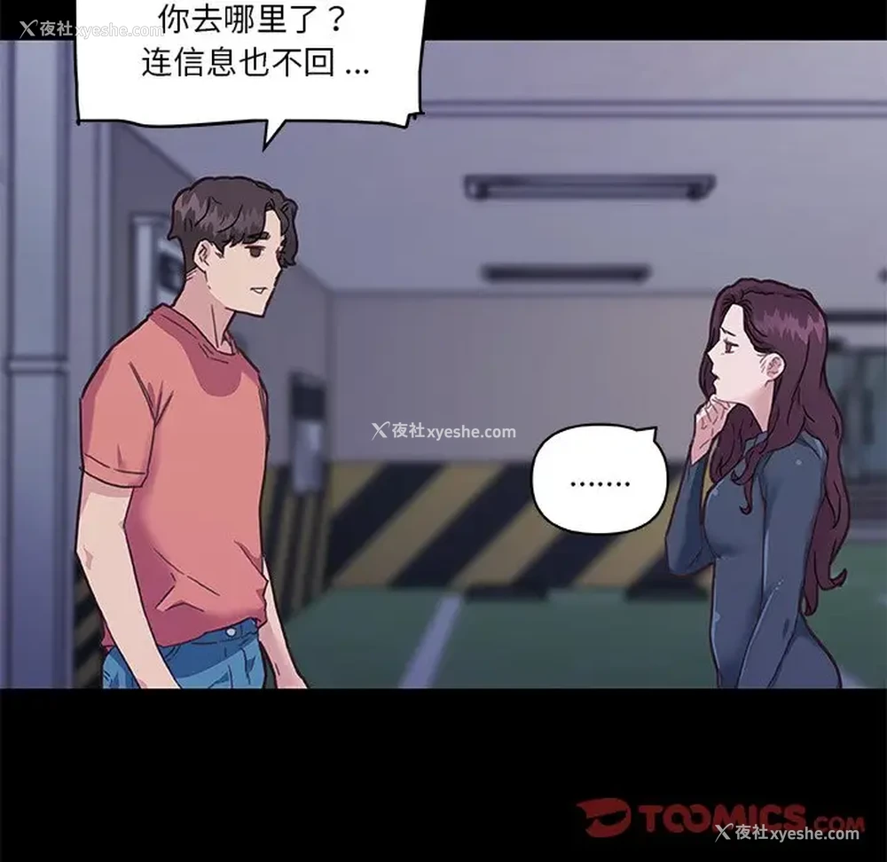 110P - 恋你如初恋（神似初恋的她）