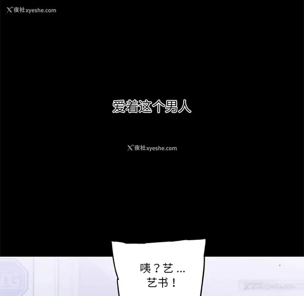 112P - 恋你如初恋（神似初恋的她）