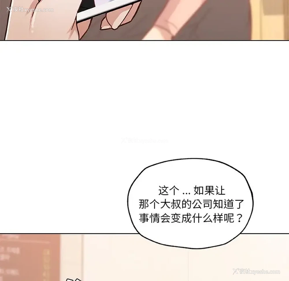 11P - 恋你如初恋（神似初恋的她）