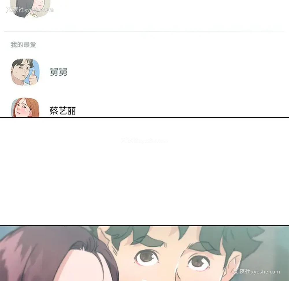 23P - 恋你如初恋（神似初恋的她）