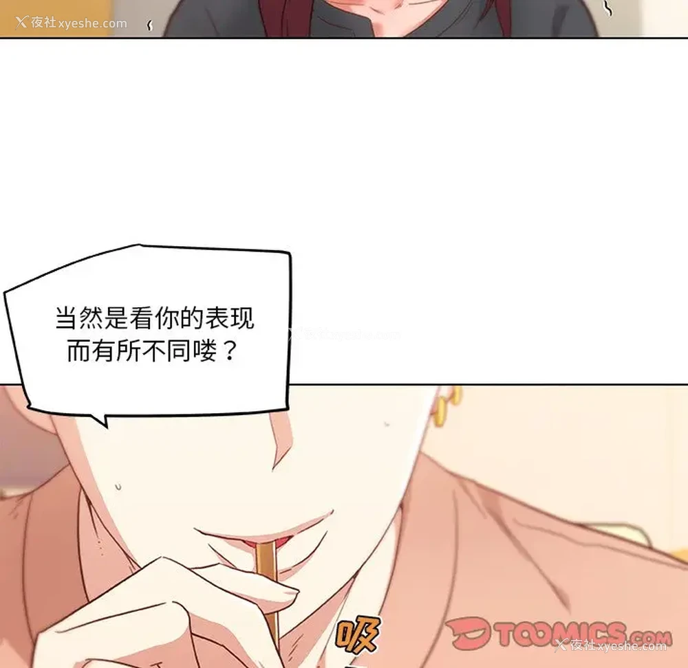 26P - 恋你如初恋（神似初恋的她）
