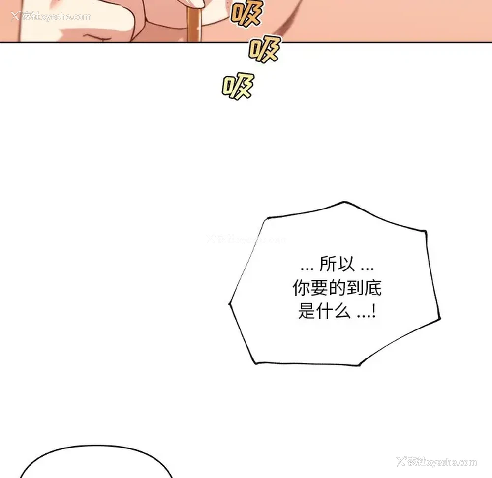 27P - 恋你如初恋（神似初恋的她）