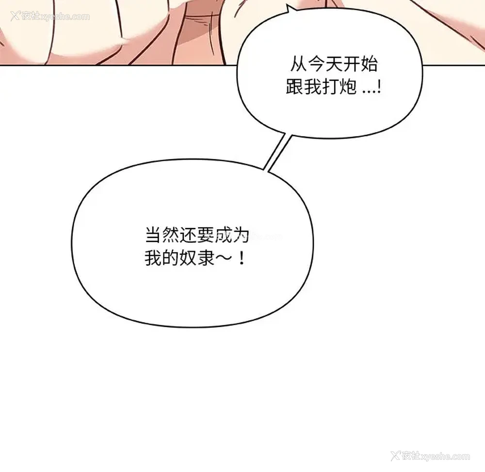 29P - 恋你如初恋（神似初恋的她）
