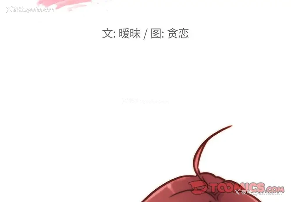 2P - 恋你如初恋（神似初恋的她）