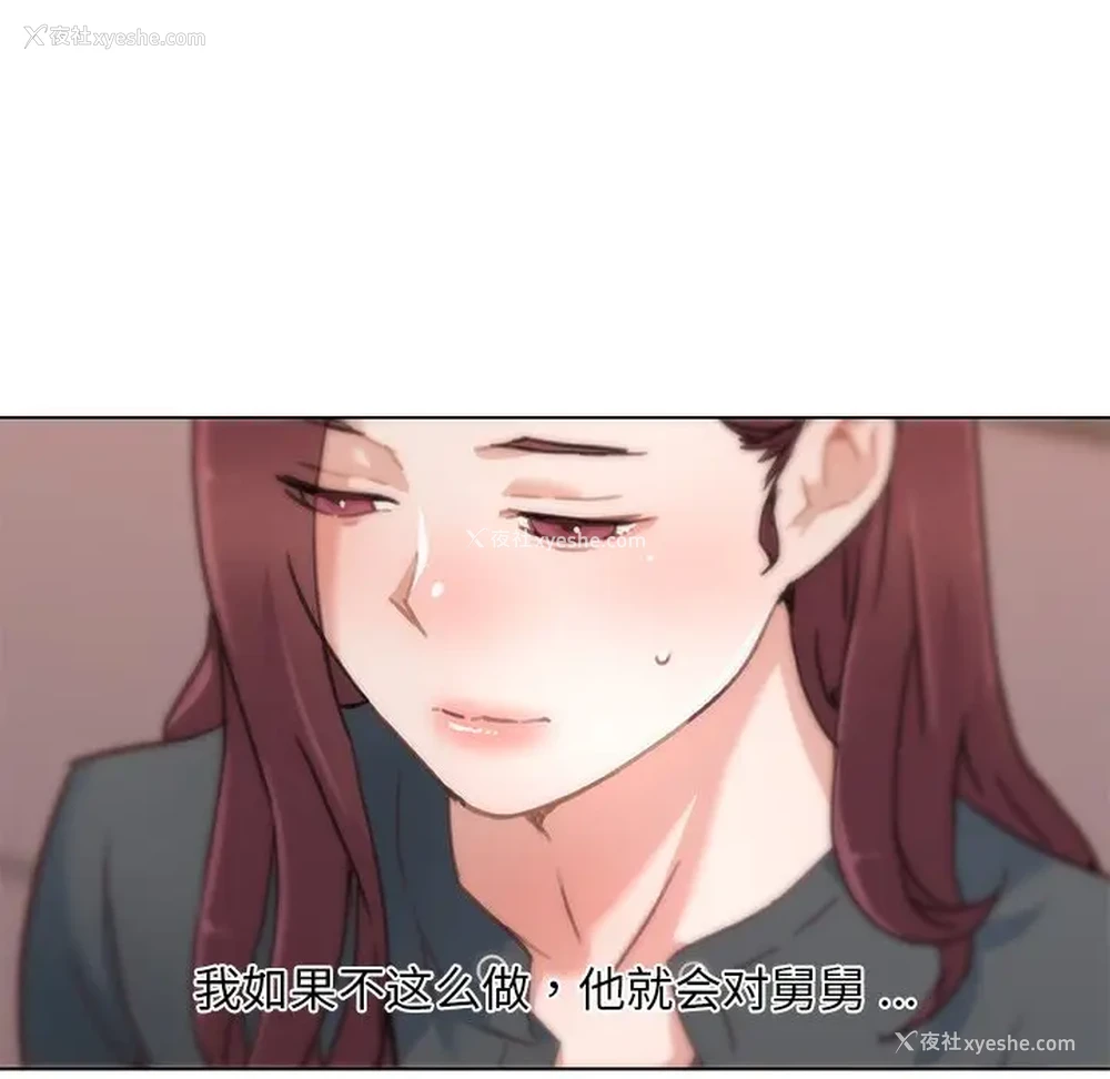 30P - 恋你如初恋（神似初恋的她）