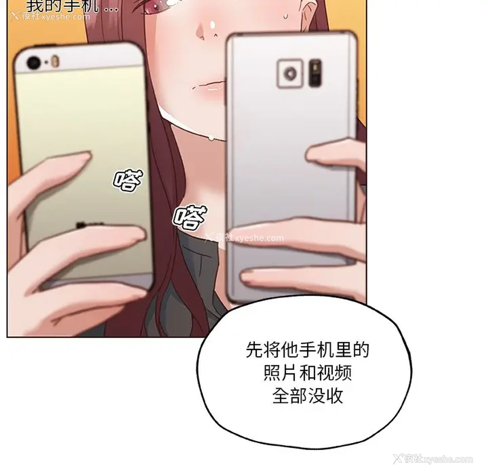 49P - 恋你如初恋（神似初恋的她）