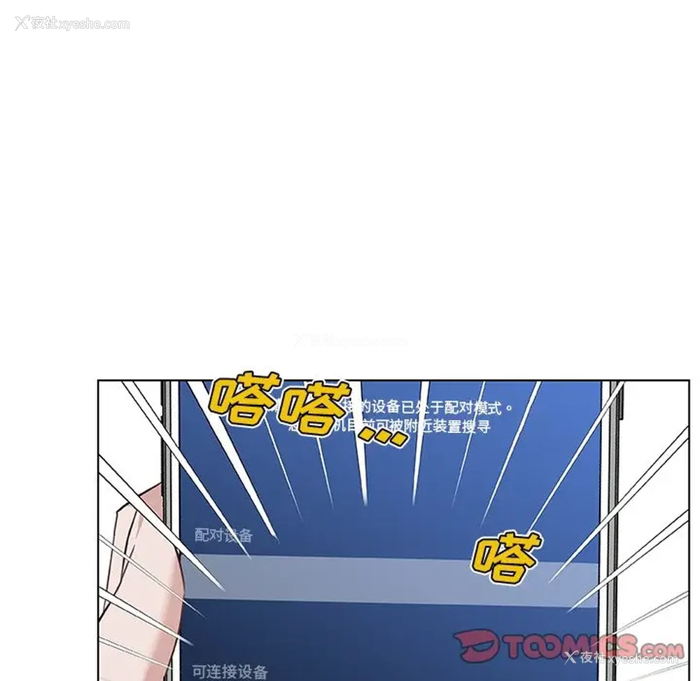 50P - 恋你如初恋（神似初恋的她）