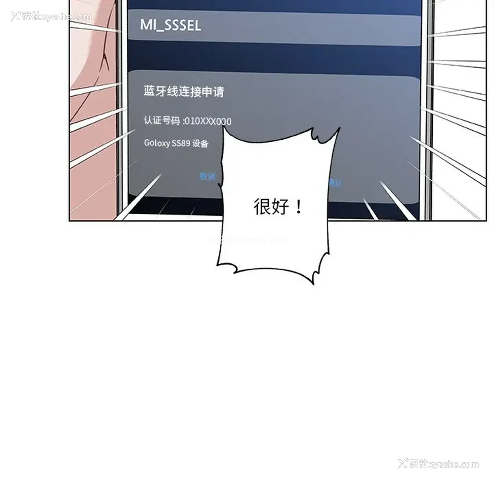 51P - 恋你如初恋（神似初恋的她）