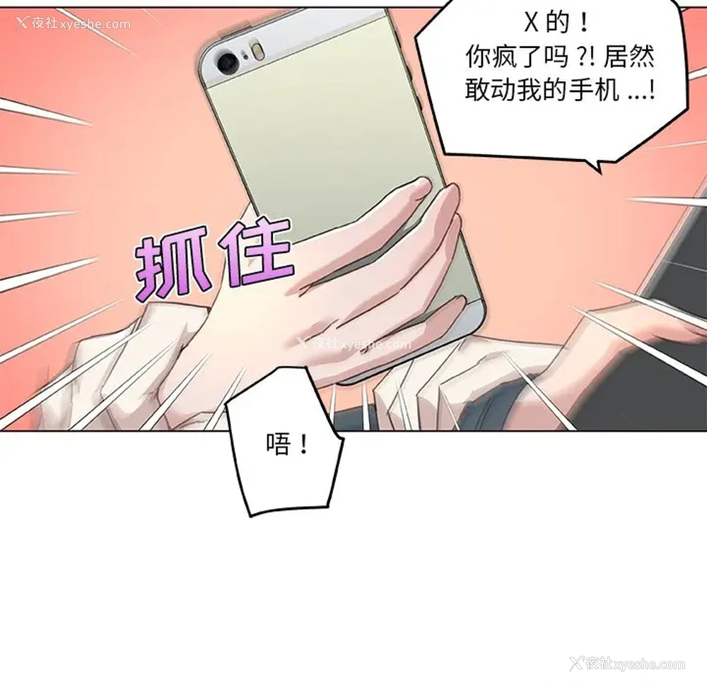 64P - 恋你如初恋（神似初恋的她）