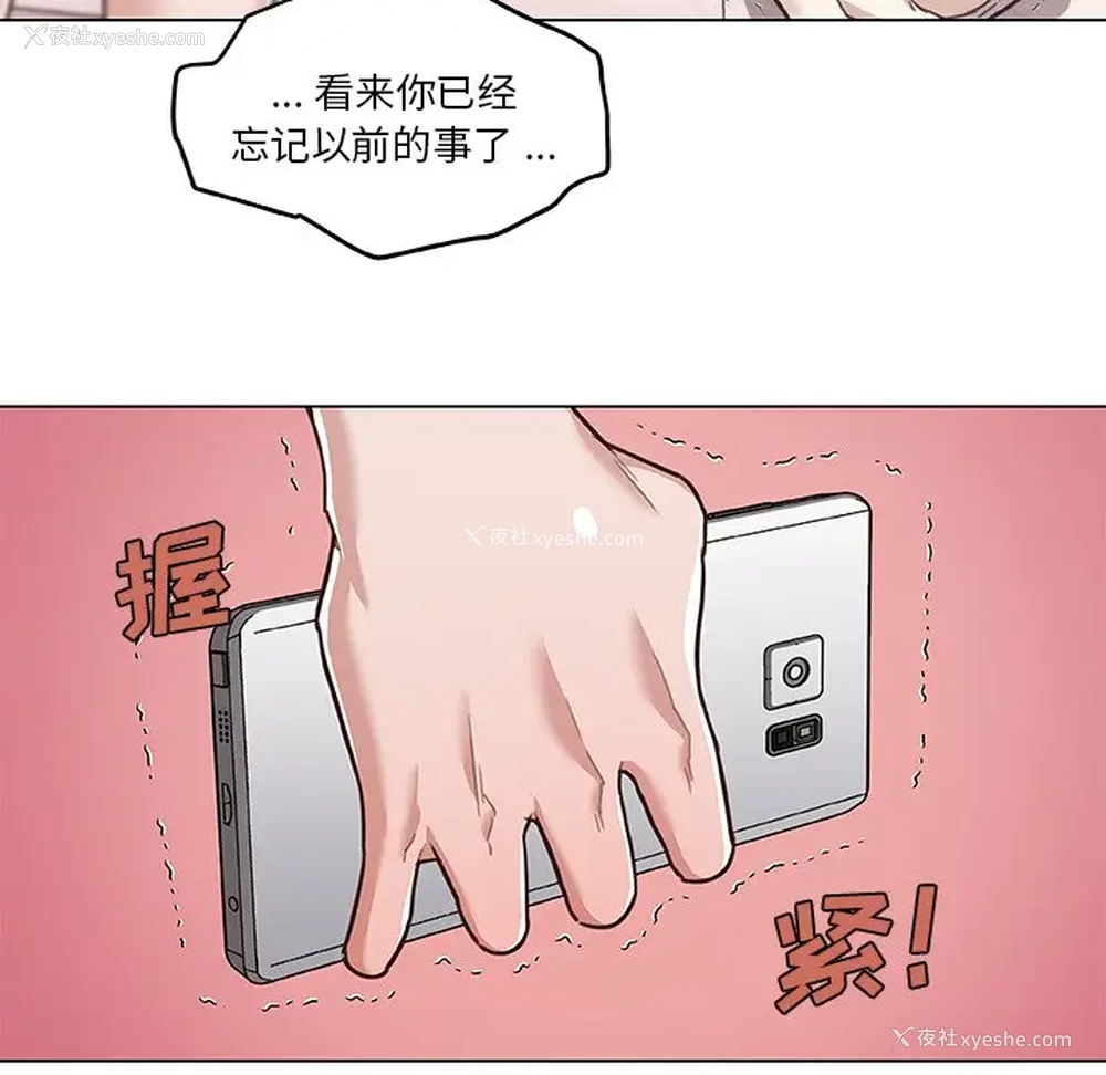72P - 恋你如初恋（神似初恋的她）