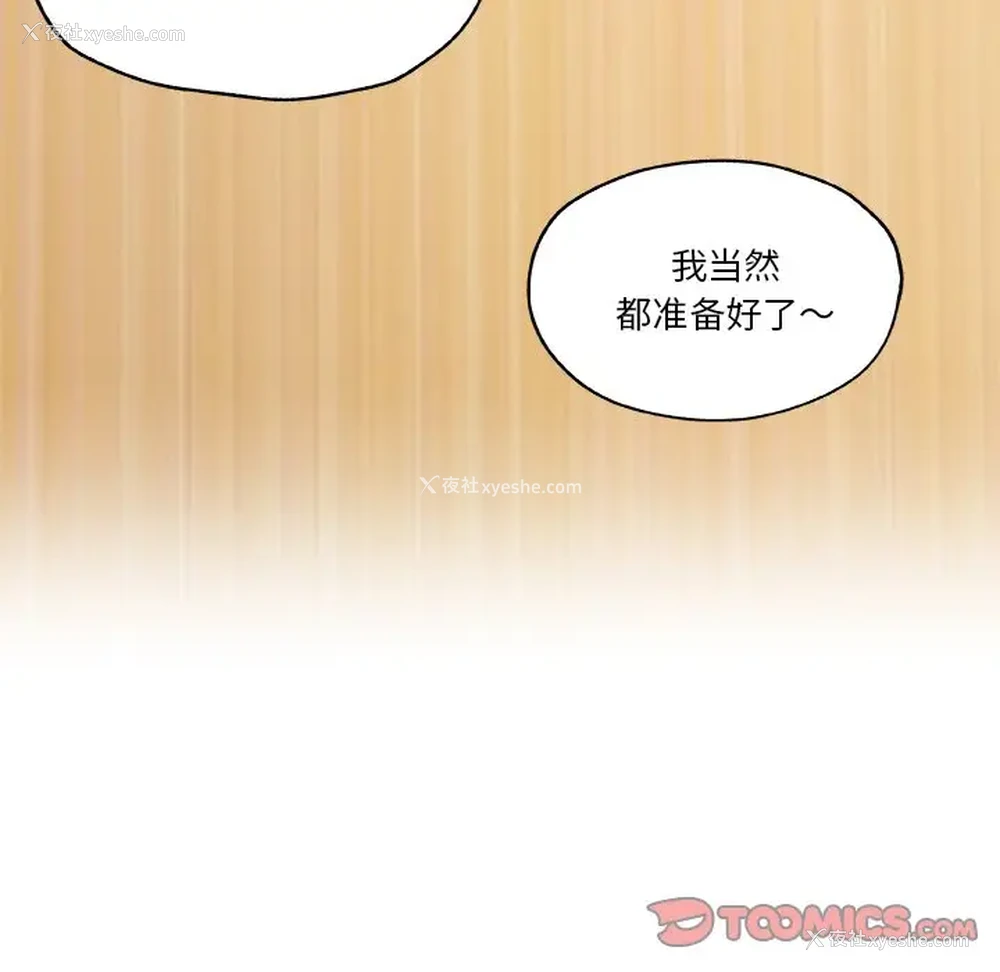 8P - 恋你如初恋（神似初恋的她）