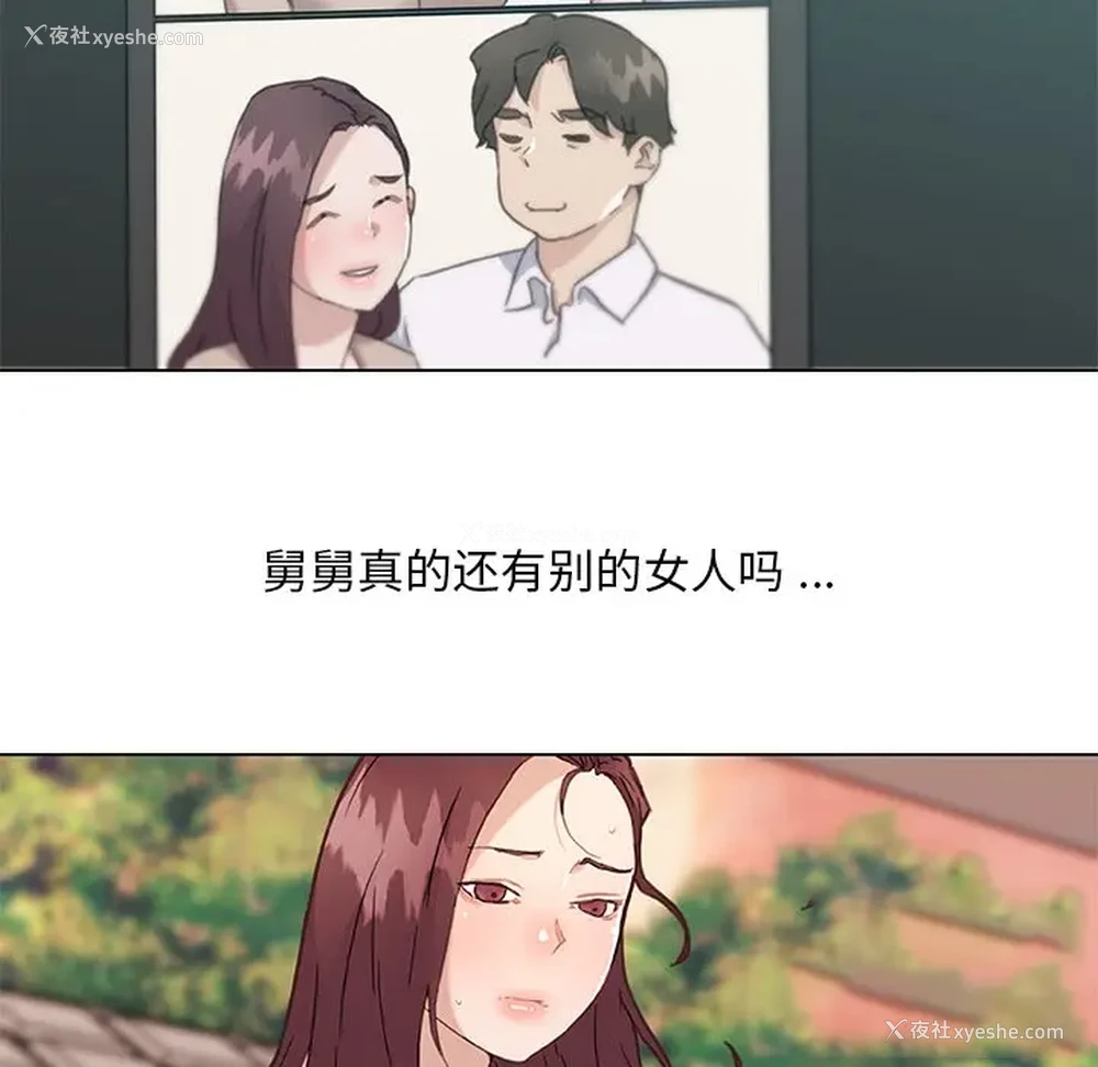 89P - 恋你如初恋（神似初恋的她）