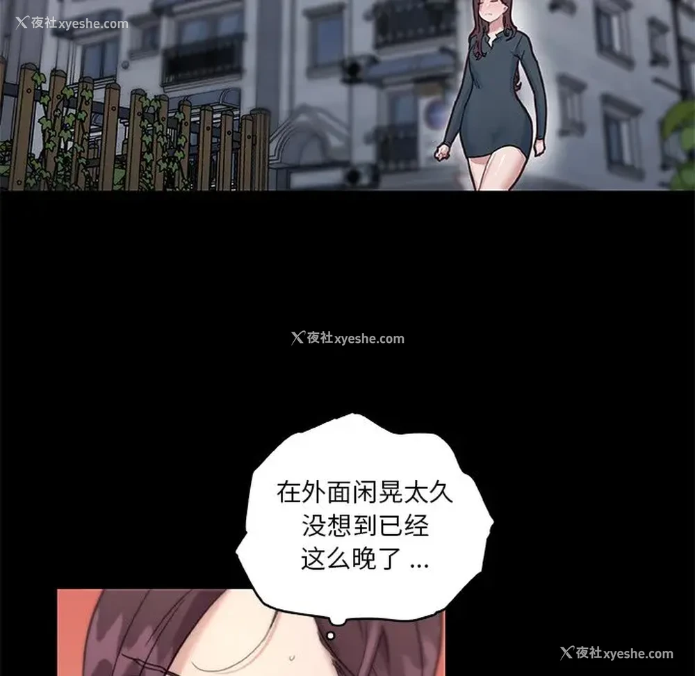97P - 恋你如初恋（神似初恋的她）