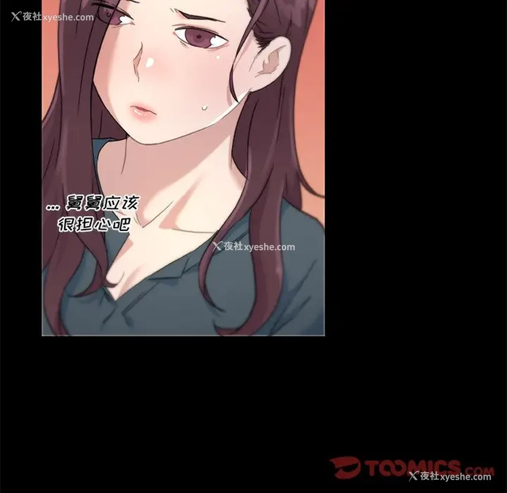 98P - 恋你如初恋（神似初恋的她）
