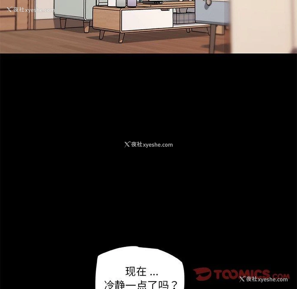 14P - 恋你如初恋（神似初恋的她）