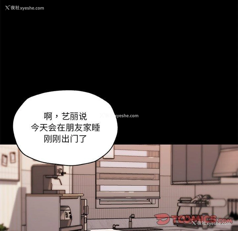 22P - 恋你如初恋（神似初恋的她）