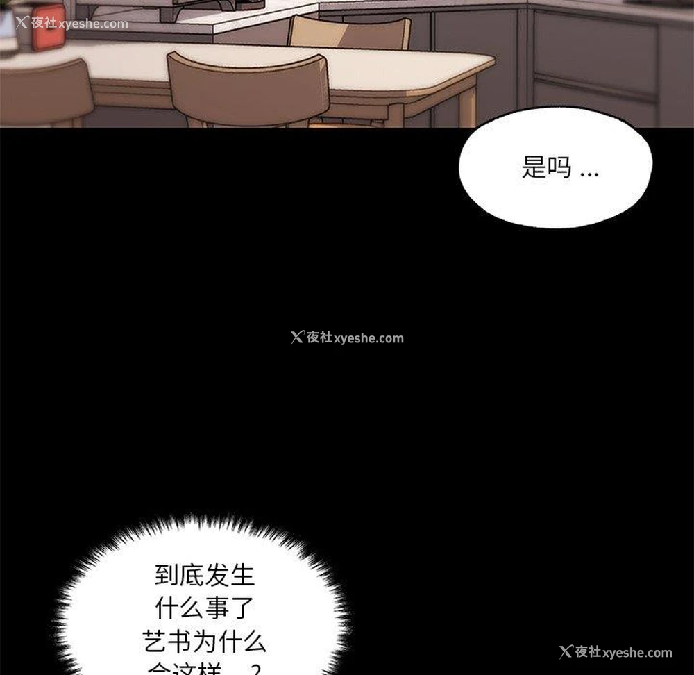 23P - 恋你如初恋（神似初恋的她）