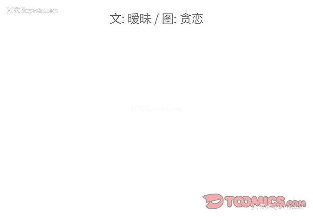 2P - 恋你如初恋（神似初恋的她）