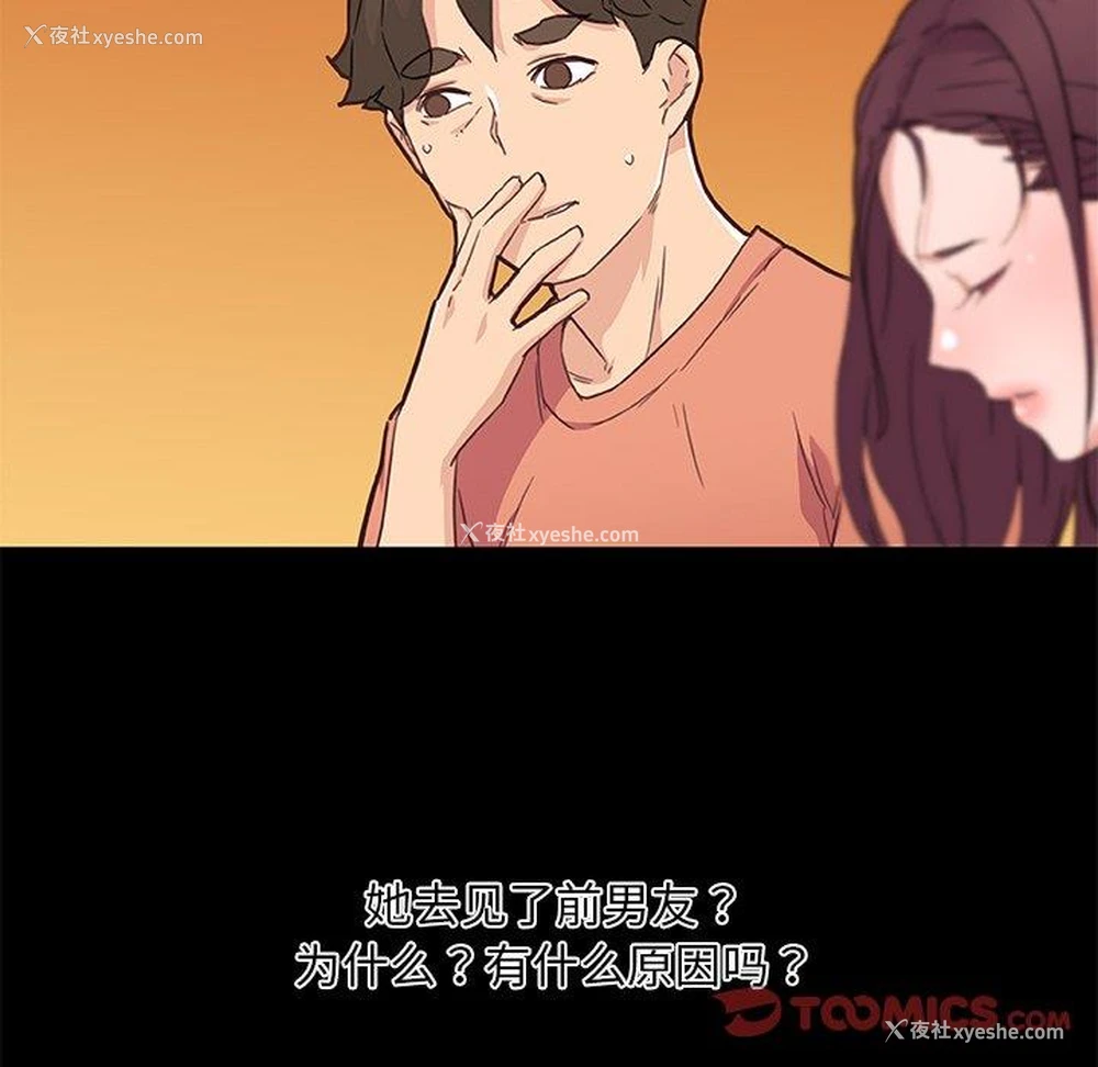 30P - 恋你如初恋（神似初恋的她）