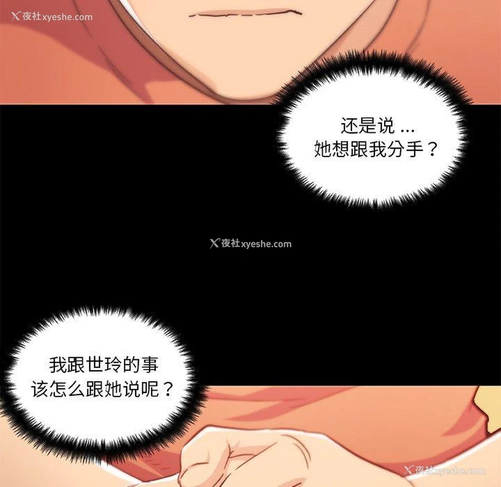 43P - 恋你如初恋（神似初恋的她）