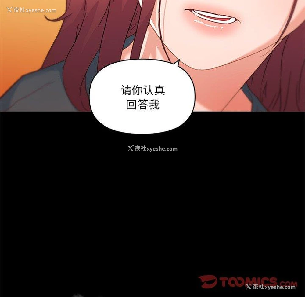 54P - 恋你如初恋（神似初恋的她）