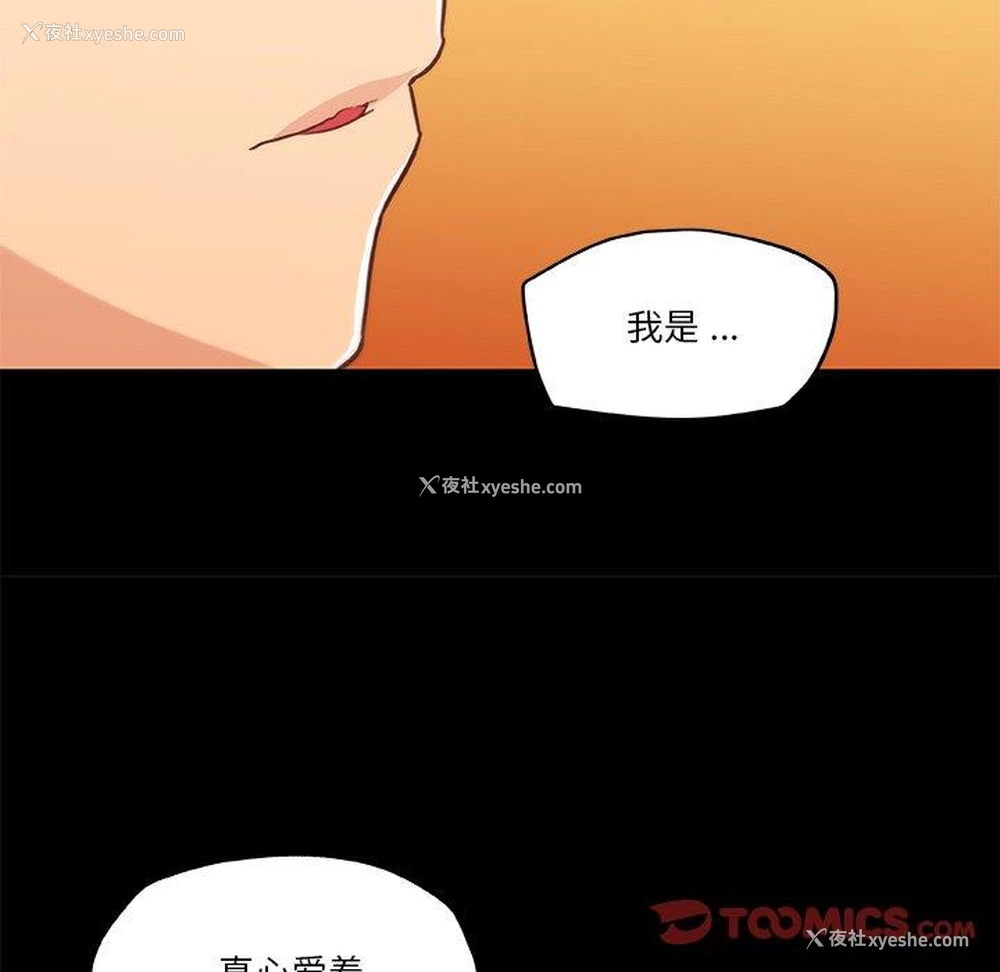 58P - 恋你如初恋（神似初恋的她）