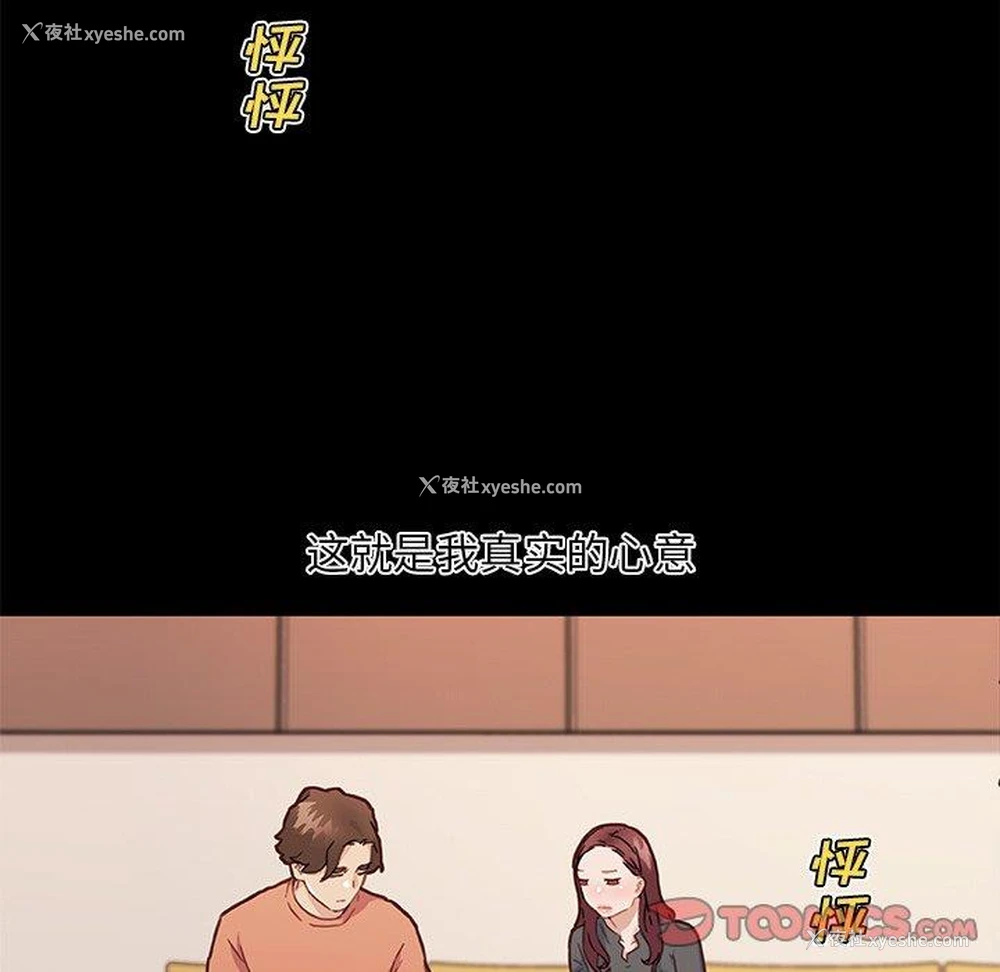 62P - 恋你如初恋（神似初恋的她）