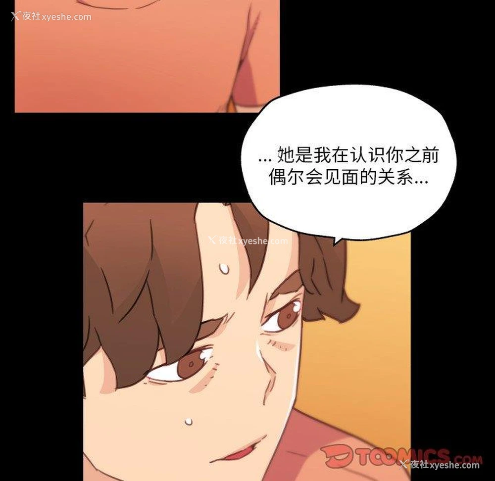 66P - 恋你如初恋（神似初恋的她）