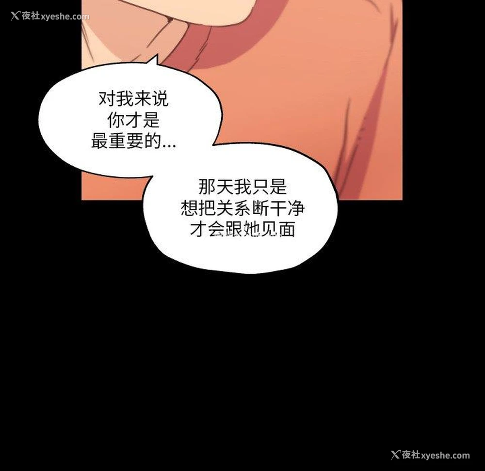 67P - 恋你如初恋（神似初恋的她）