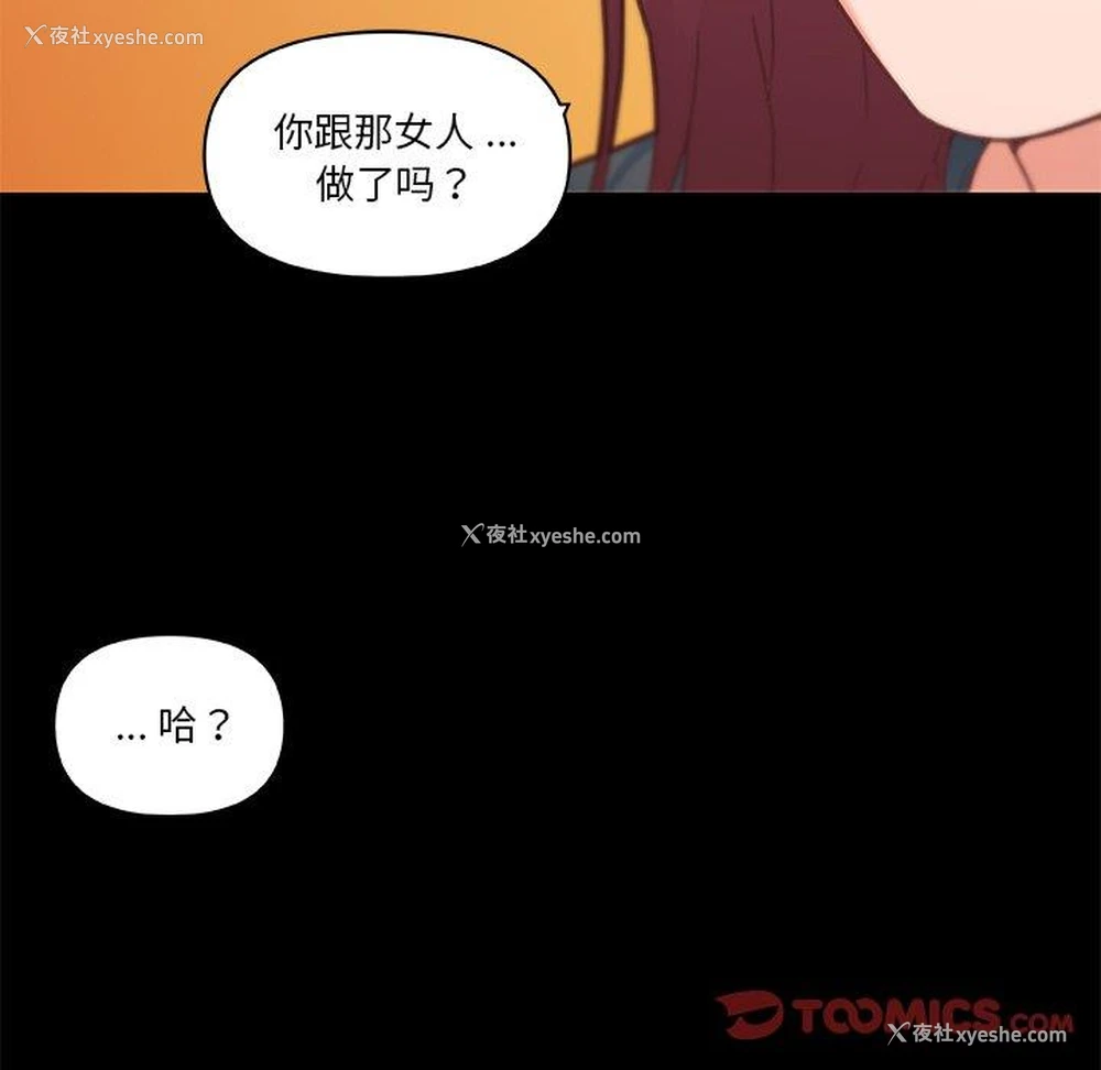 70P - 恋你如初恋（神似初恋的她）
