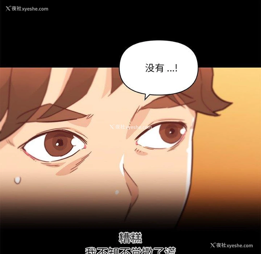 71P - 恋你如初恋（神似初恋的她）