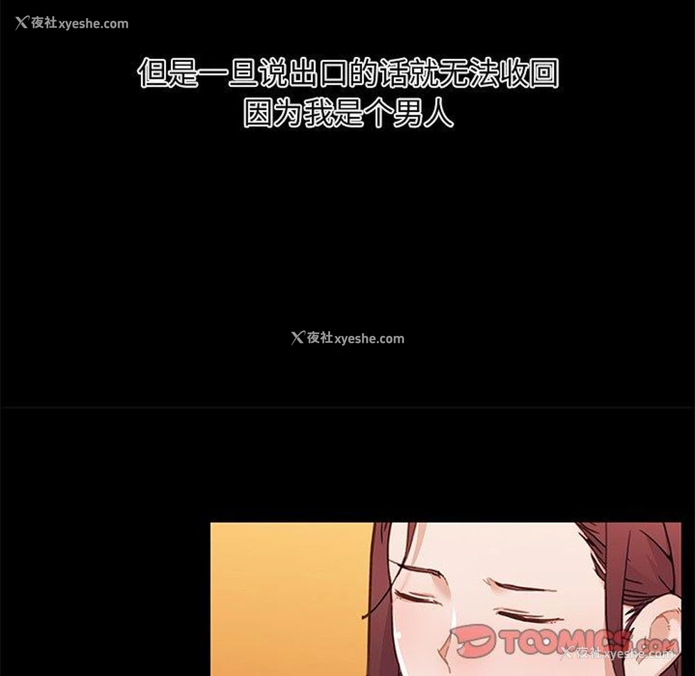 74P - 恋你如初恋（神似初恋的她）