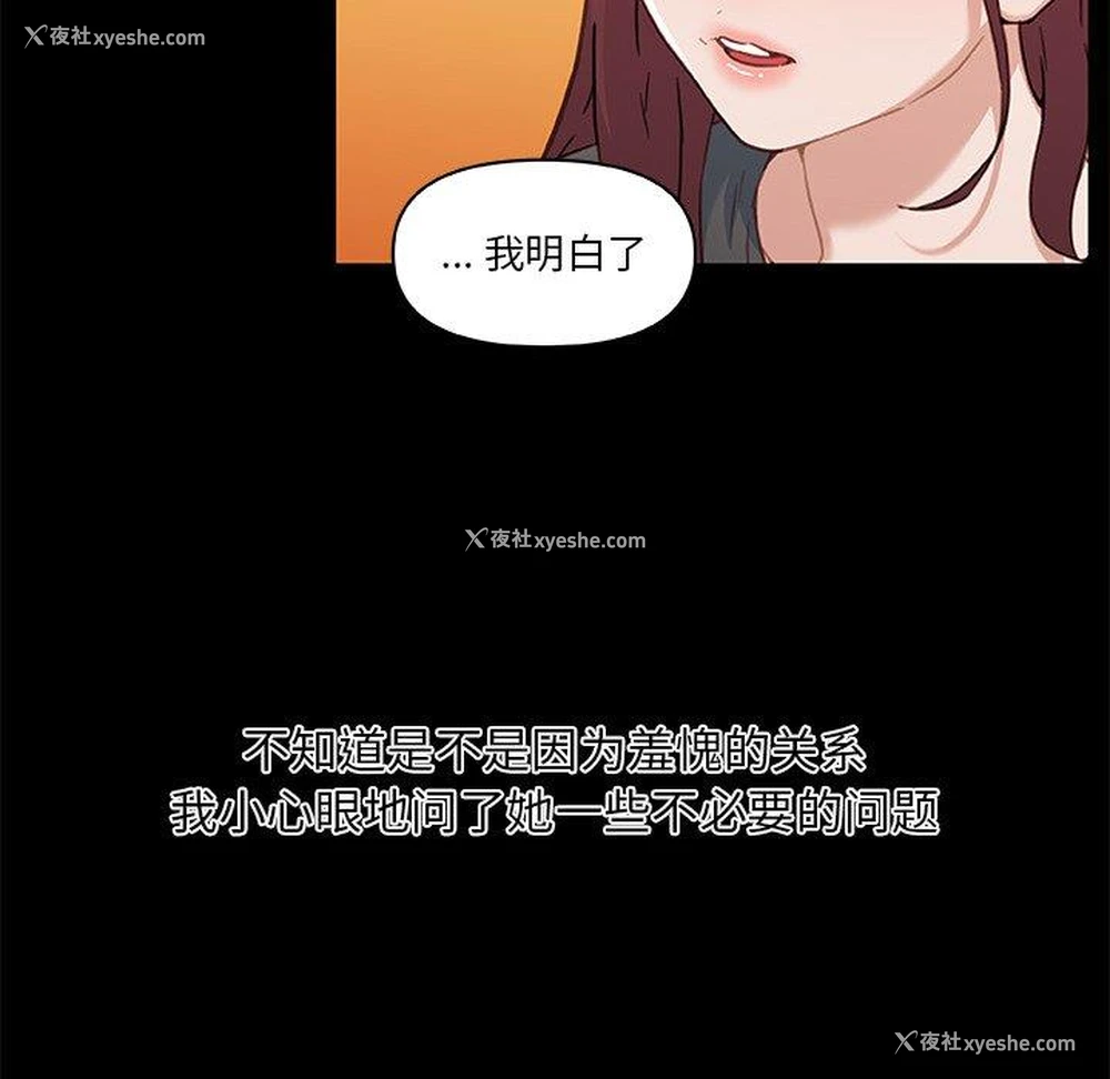 75P - 恋你如初恋（神似初恋的她）