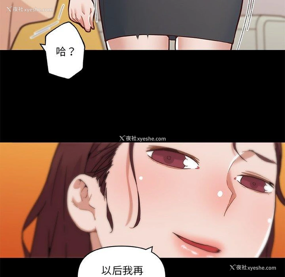 81P - 恋你如初恋（神似初恋的她）