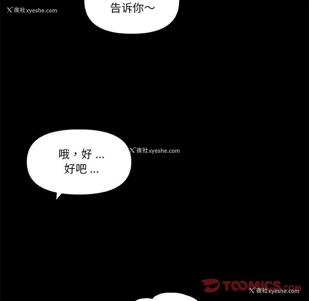82P - 恋你如初恋（神似初恋的她）