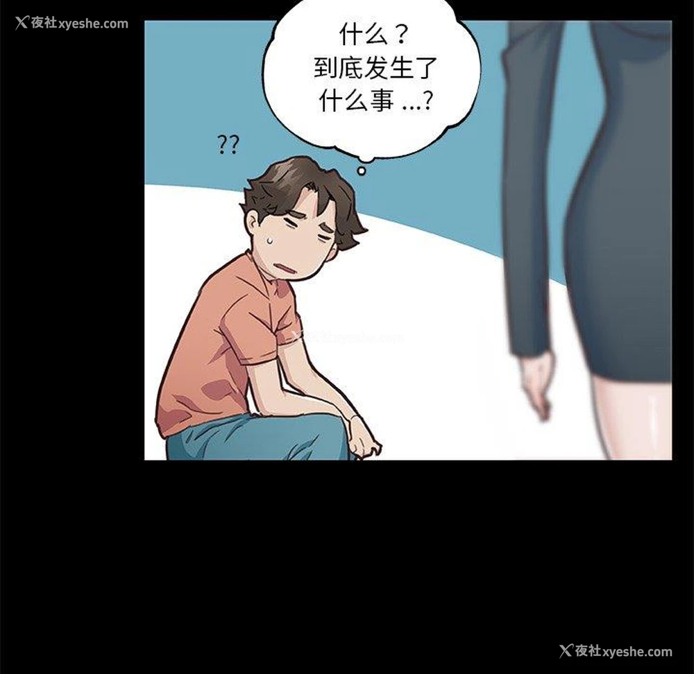 83P - 恋你如初恋（神似初恋的她）