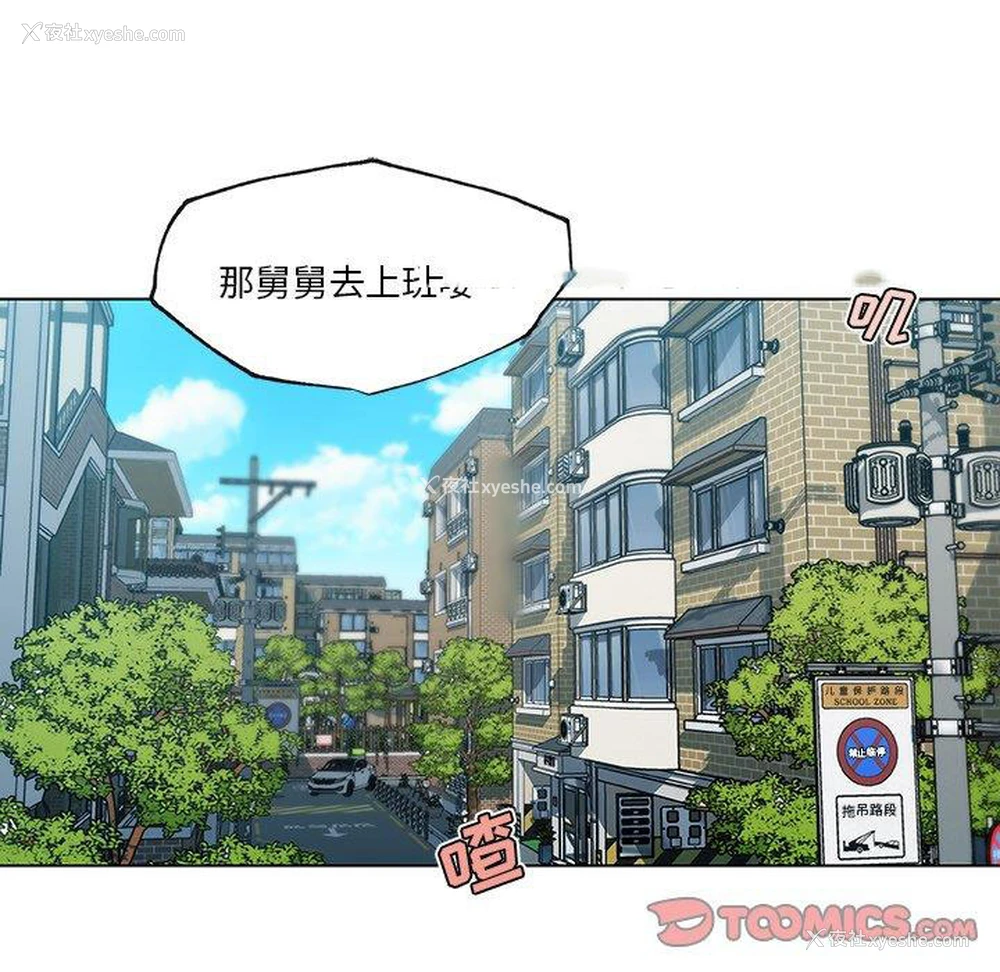 101P - 恋你如初恋（神似初恋的她）