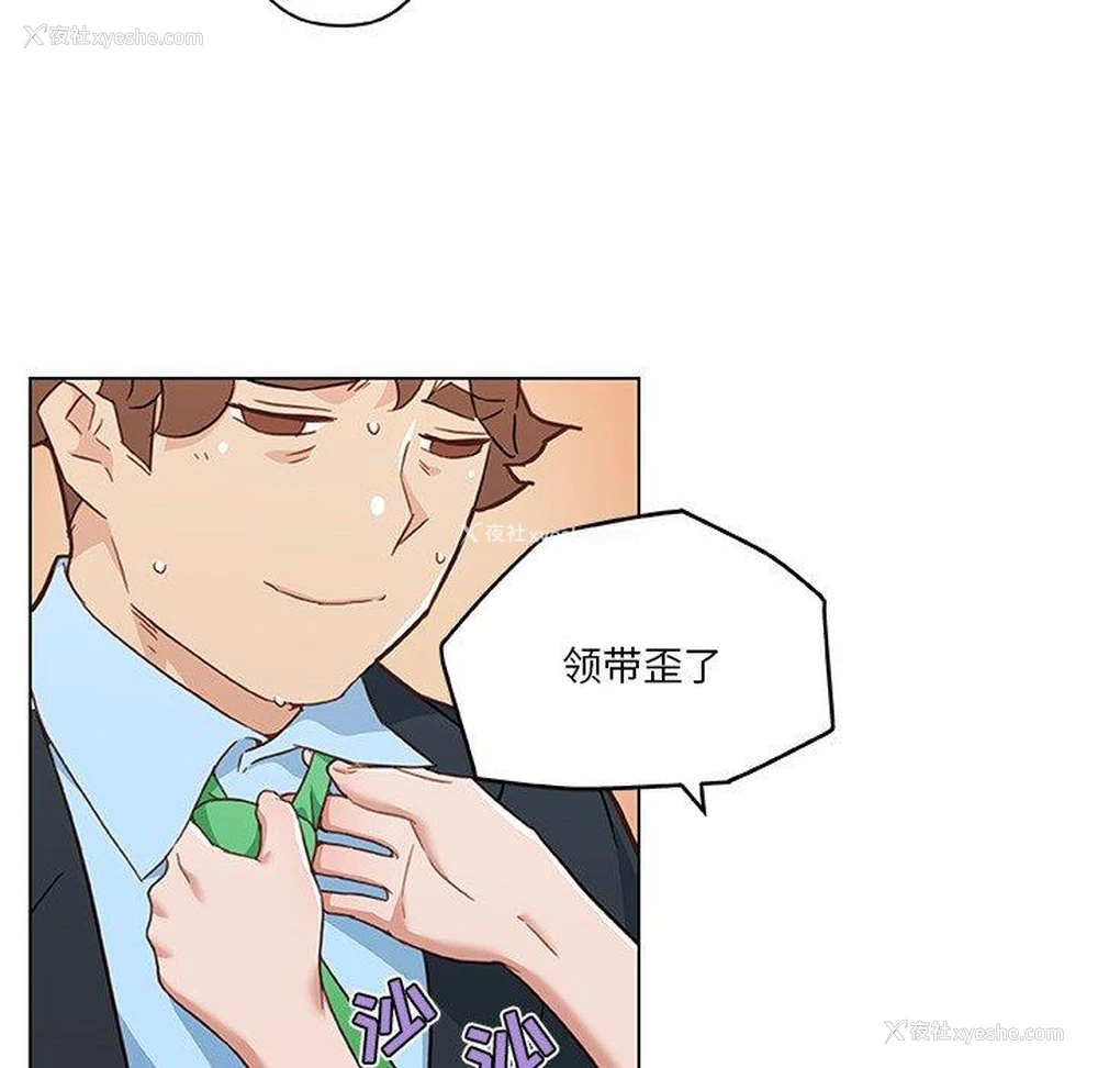 103P - 恋你如初恋（神似初恋的她）