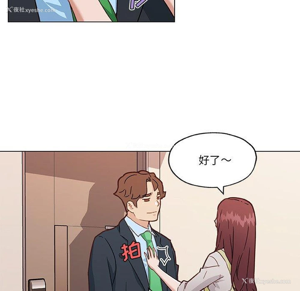 104P - 恋你如初恋（神似初恋的她）