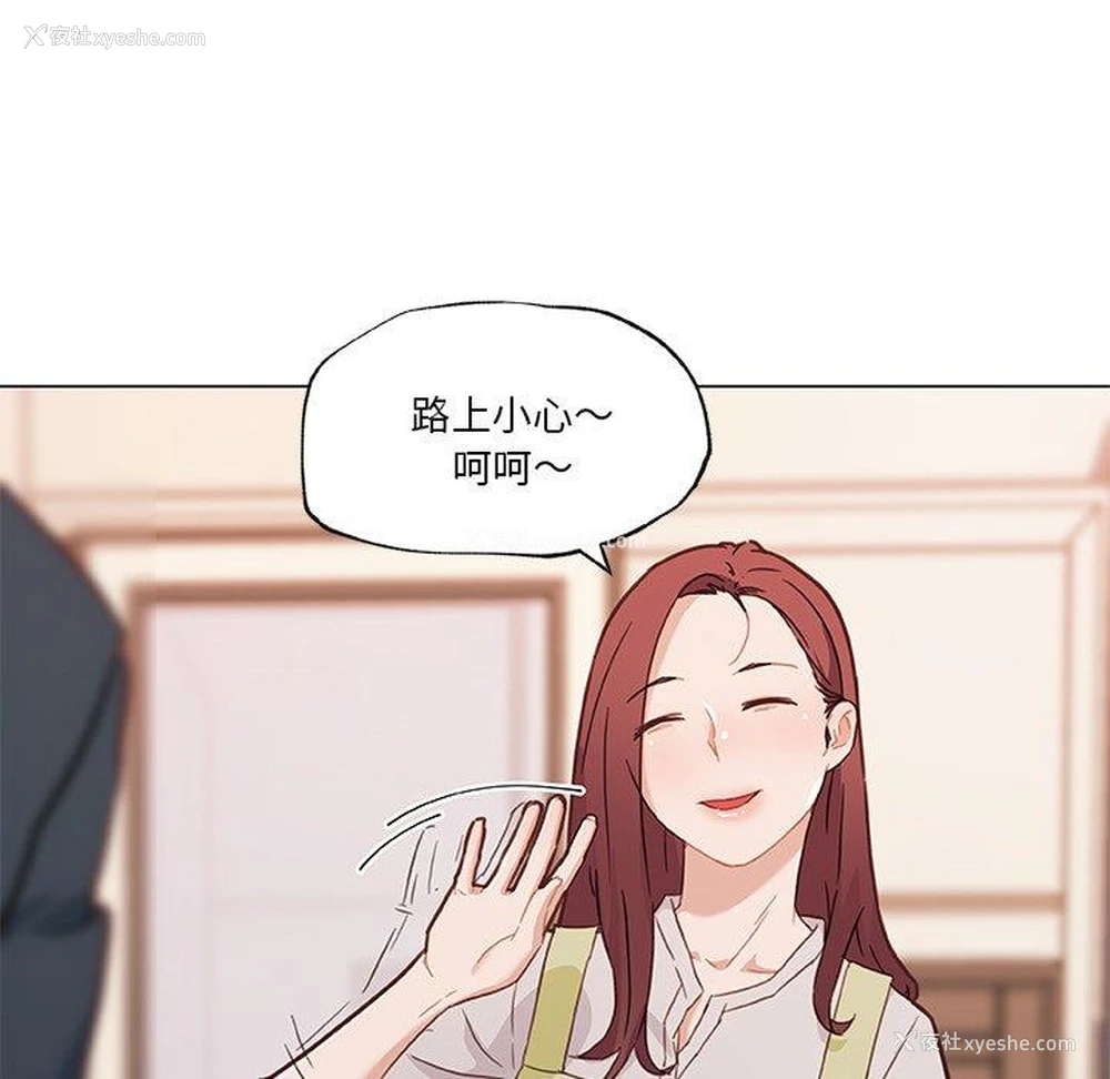 106P - 恋你如初恋（神似初恋的她）