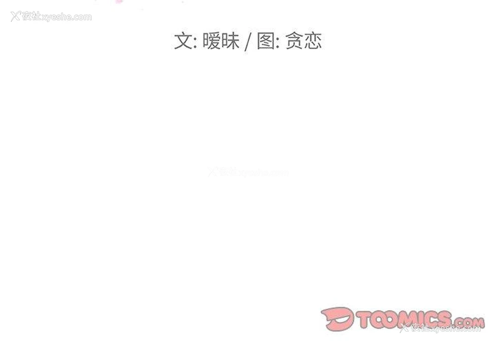 2P - 恋你如初恋（神似初恋的她）