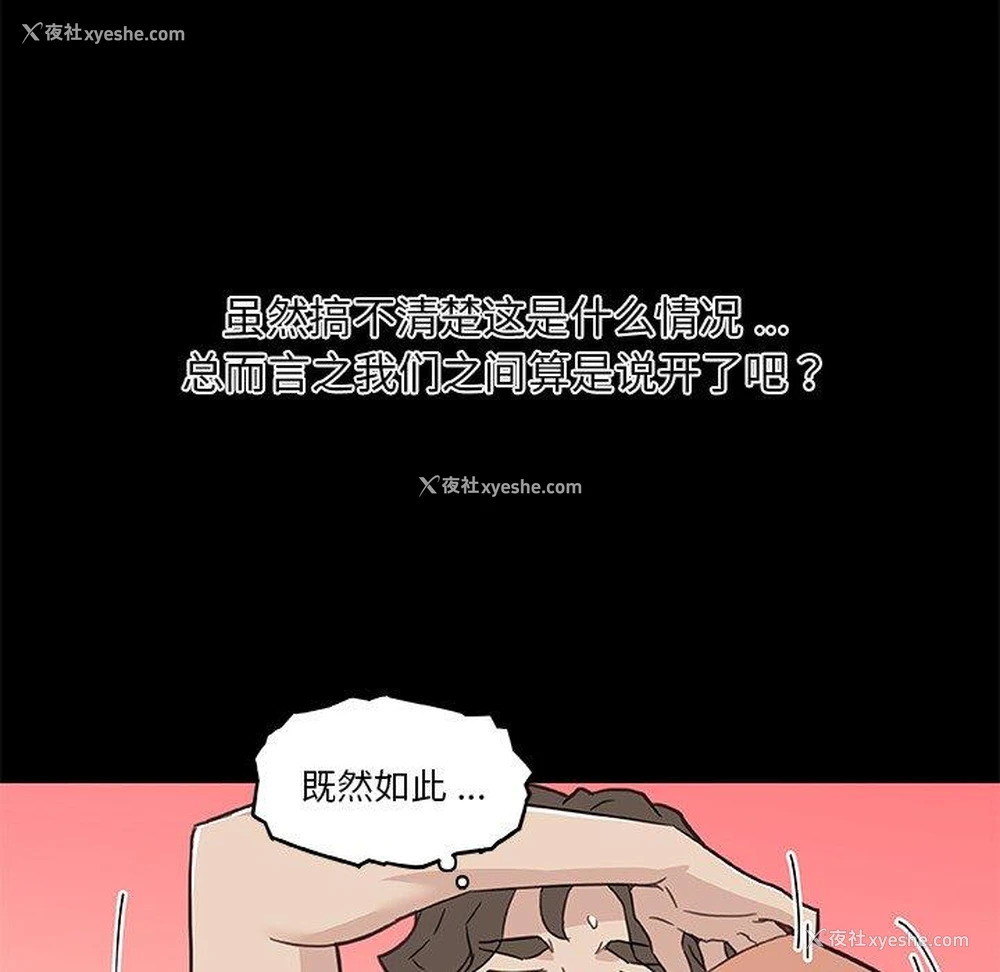 78P - 恋你如初恋（神似初恋的她）