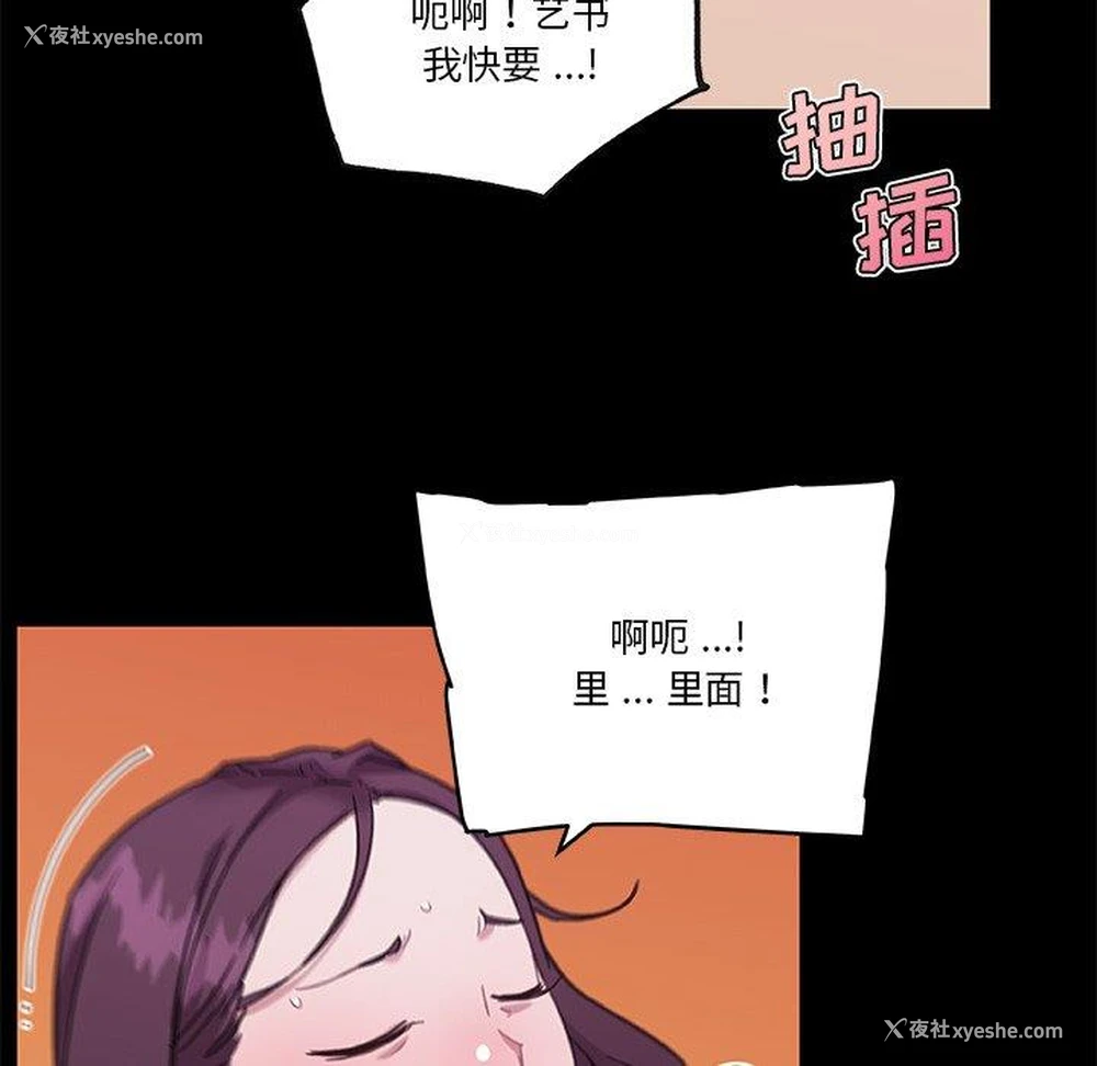 88P - 恋你如初恋（神似初恋的她）