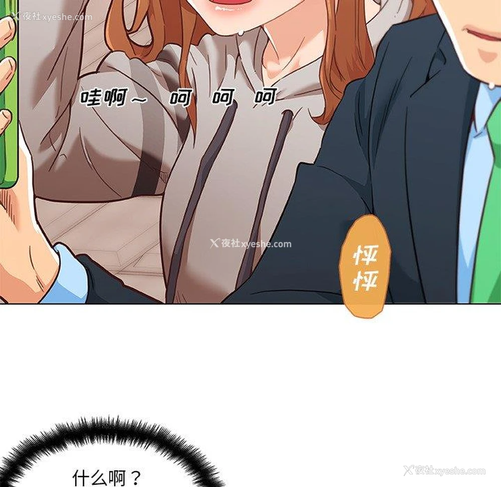103P - 恋你如初恋（神似初恋的她）